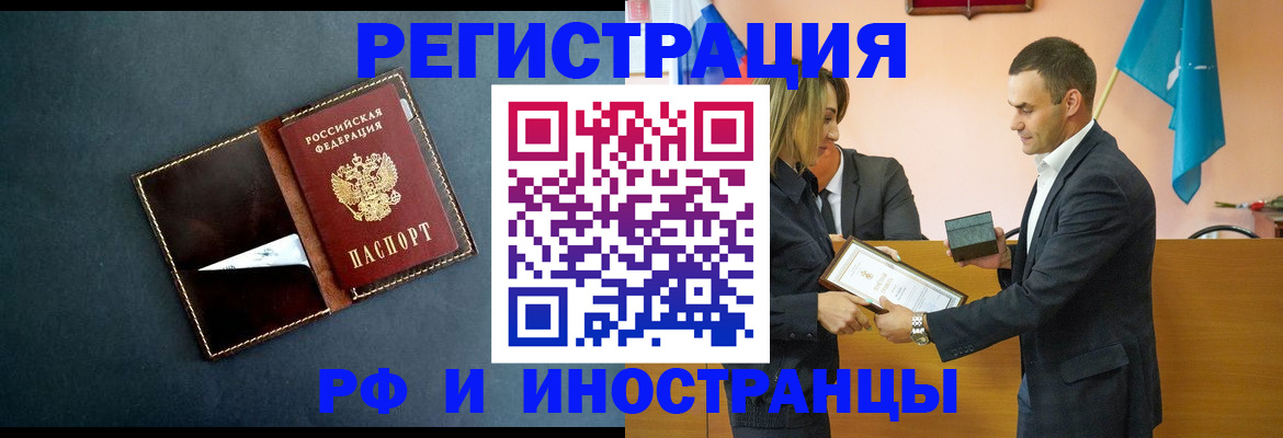 временная регистрация в квартире в Новомичуринске