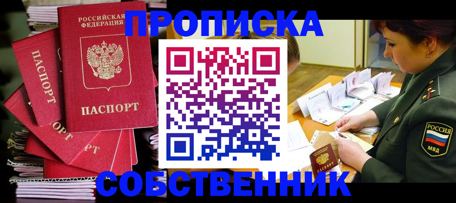 регистрация в Новомичуринске