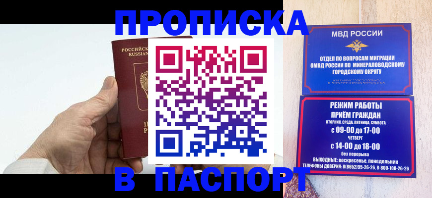 временная регистрация законно в Новомичуринске