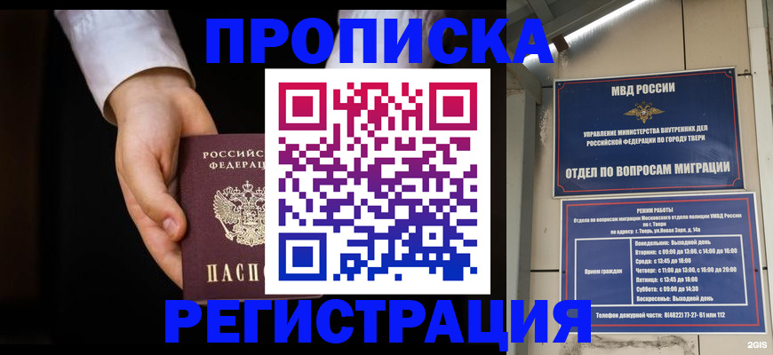 регистрация для школы в Новомичуринске