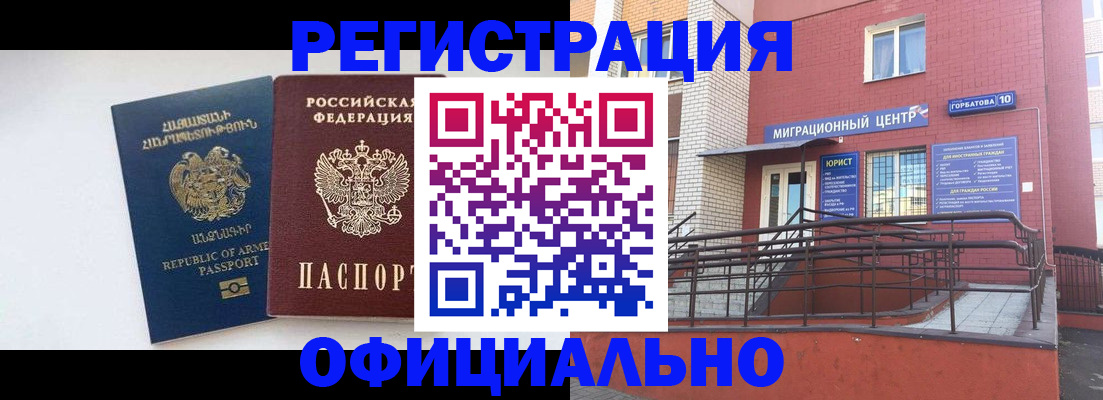 прописка паспорт в Новомичуринске