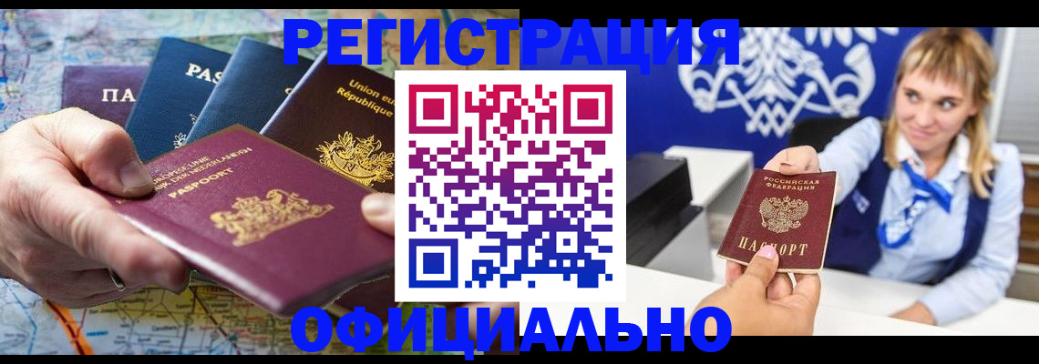 прописка в квартире в Новомичуринске